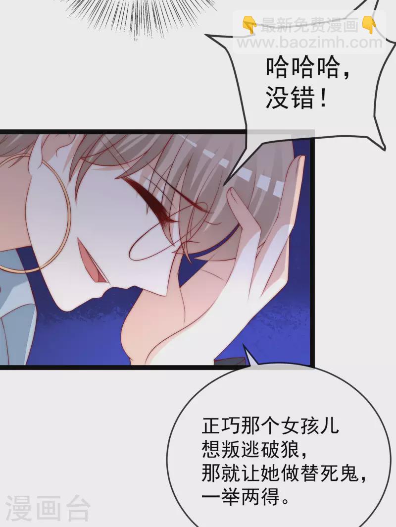 第302话 我们做个交易4