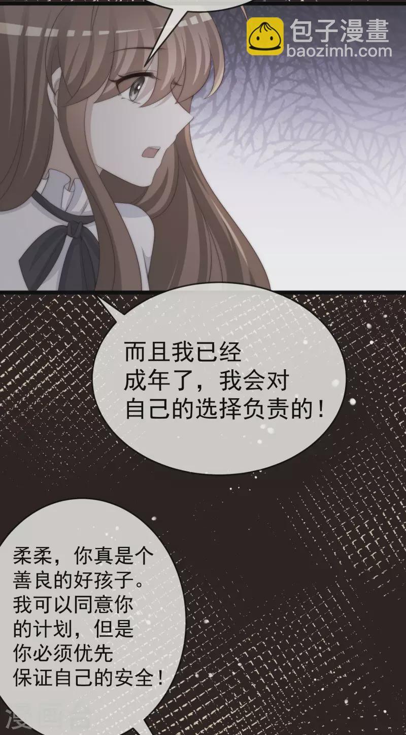 第304话 我嫂子和我闺蜜是情敌？11
