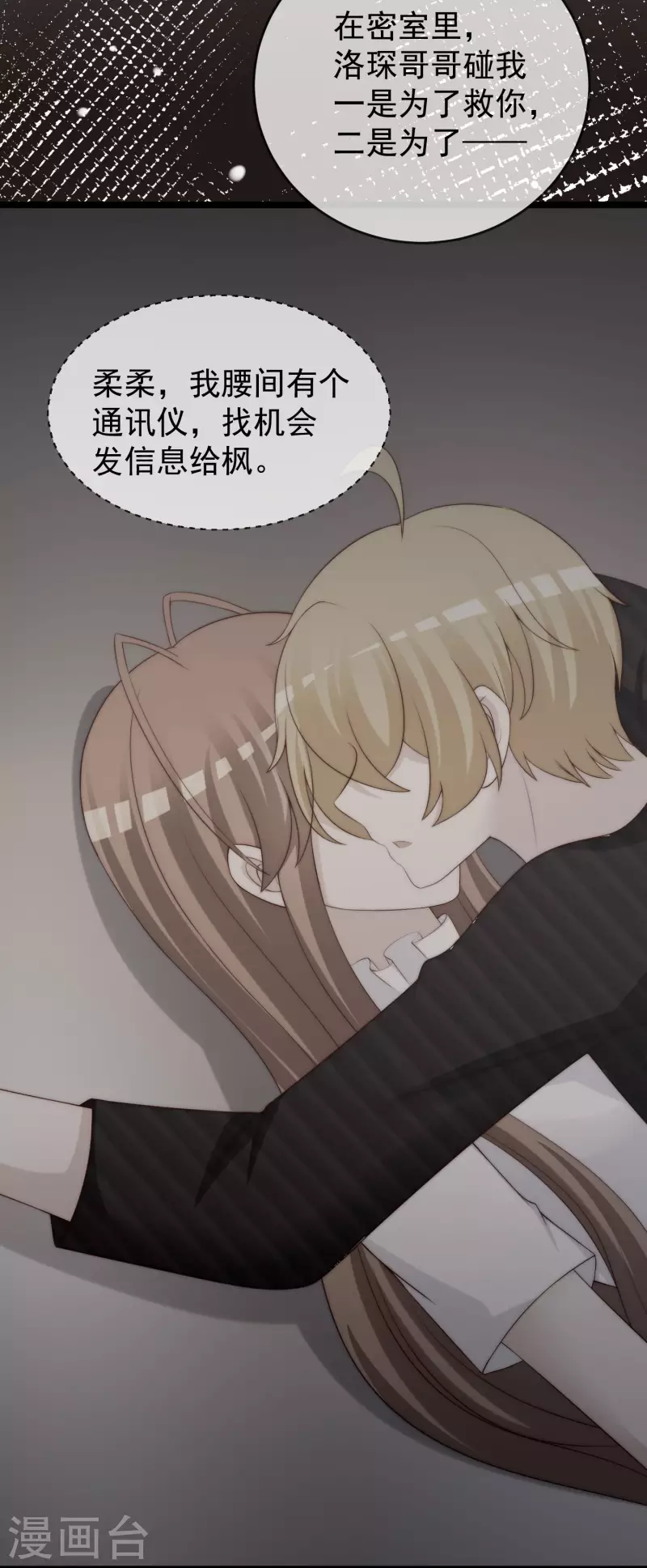 第304话 我嫂子和我闺蜜是情敌？17