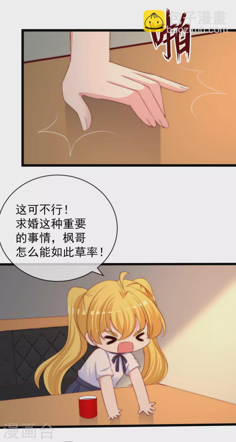 第304话 我嫂子和我闺蜜是情敌？23