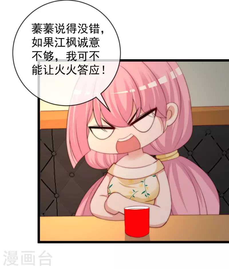第304话 我嫂子和我闺蜜是情敌？24
