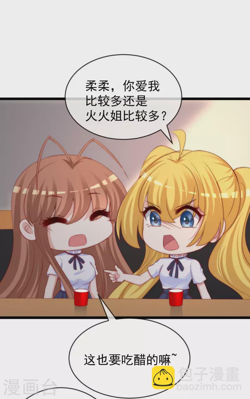 第304话 我嫂子和我闺蜜是情敌？6