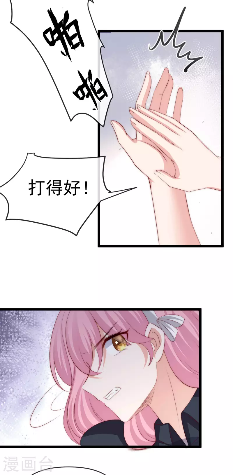 第306话 大家都是打工人！22