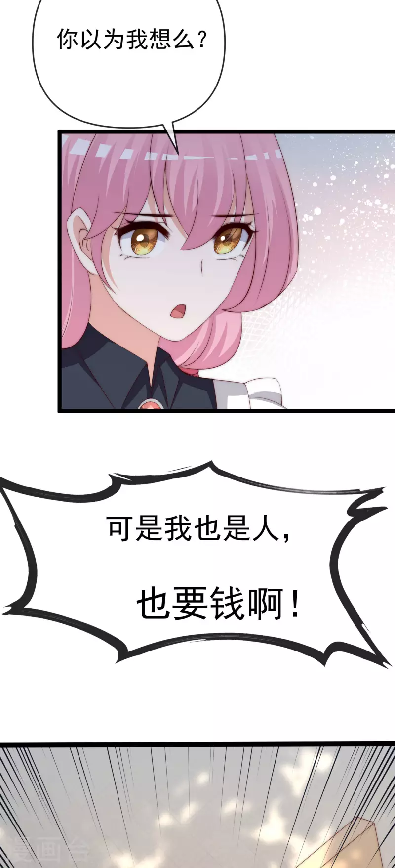 第306话 大家都是打工人！30