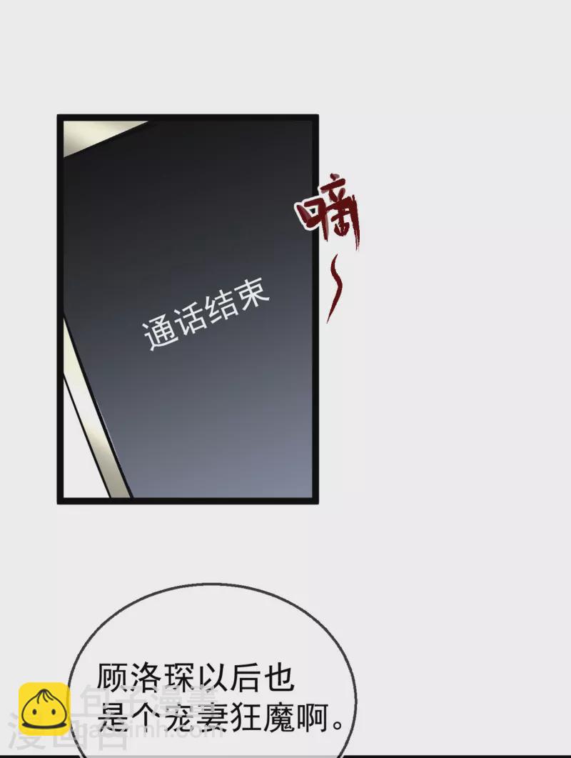 第306话 大家都是打工人！9