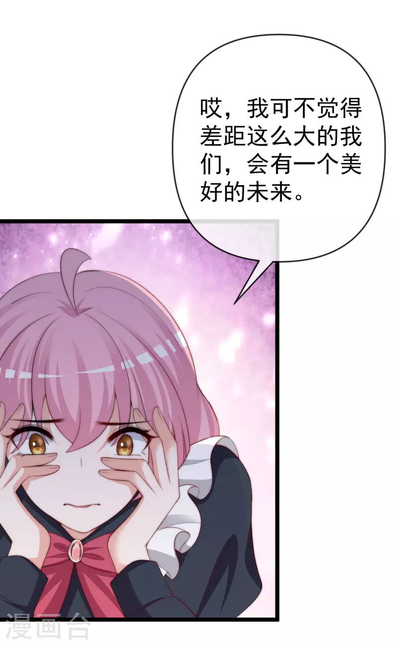 第307话 也许我柳依依配不上他！10