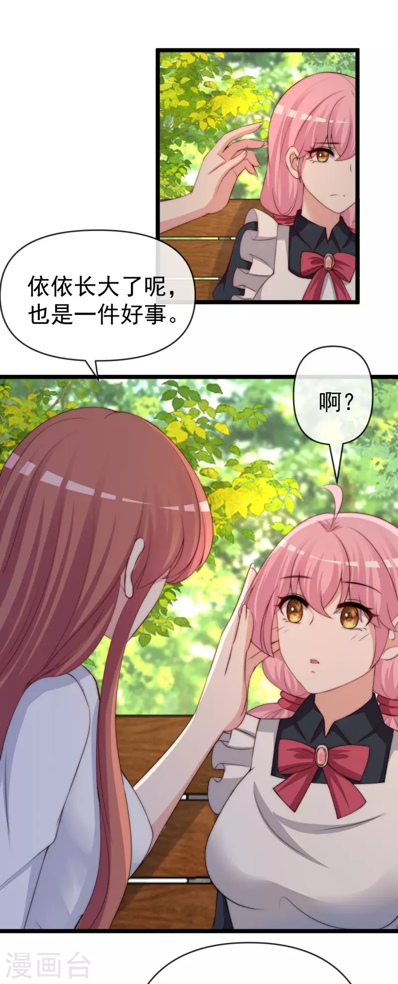 第307话 也许我柳依依配不上他！11