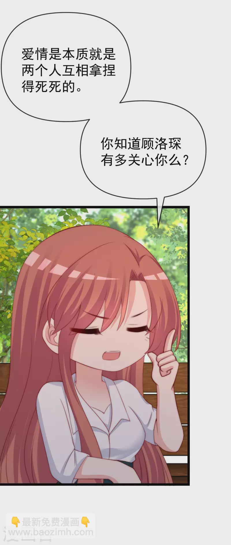 第307话 也许我柳依依配不上他！15