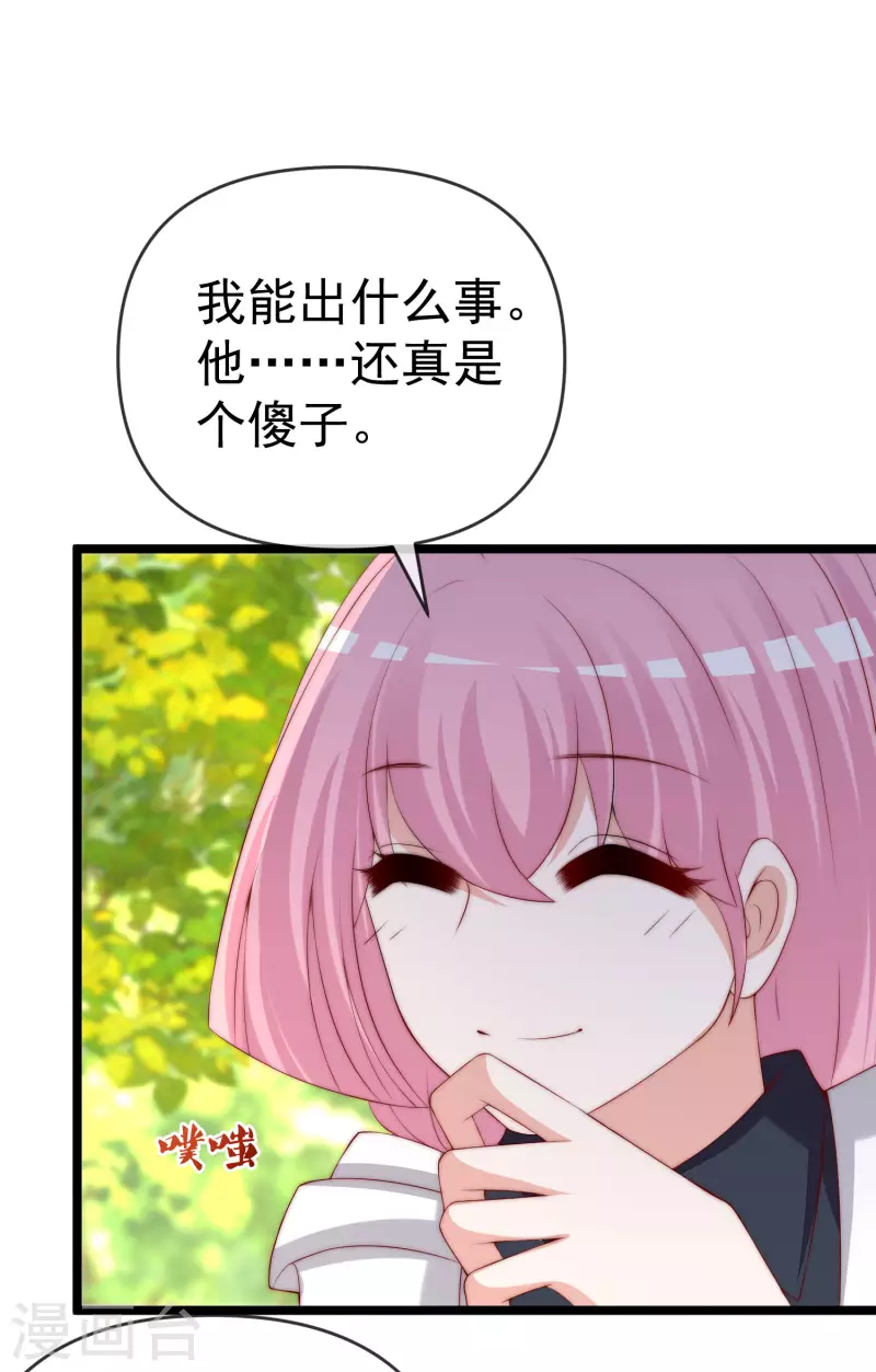 第307话 也许我柳依依配不上他！17