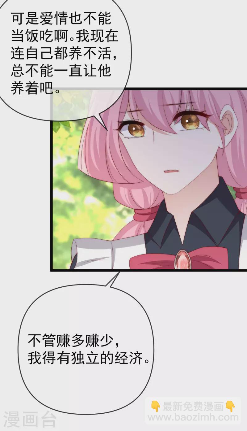 第307话 也许我柳依依配不上他！18
