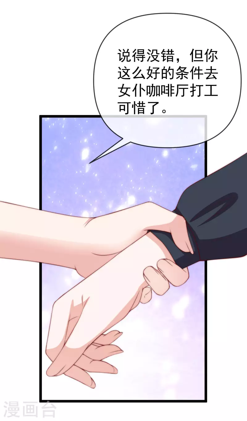 第307话 也许我柳依依配不上他！19