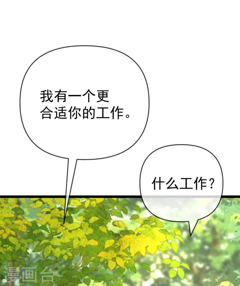 第307话 也许我柳依依配不上他！20