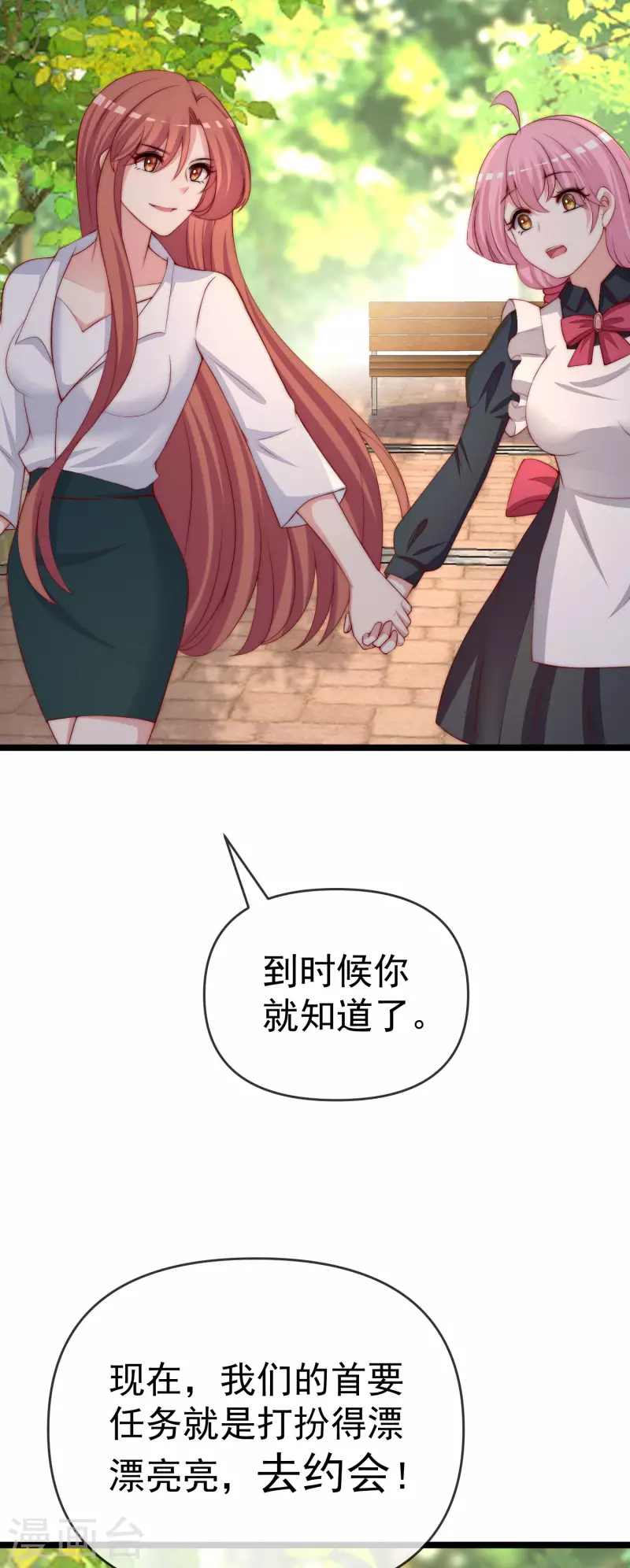 第307话 也许我柳依依配不上他！21