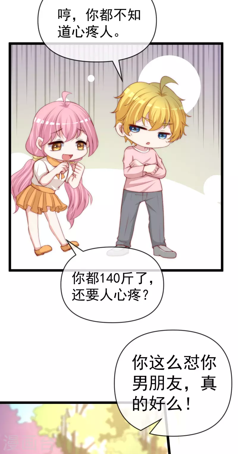 第307话 也许我柳依依配不上他！26