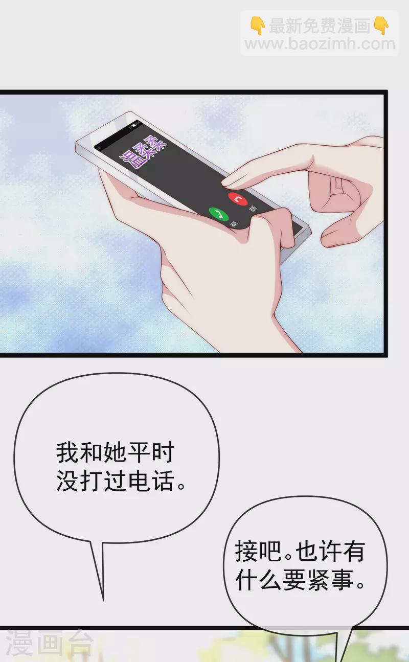 第307话 也许我柳依依配不上他！29
