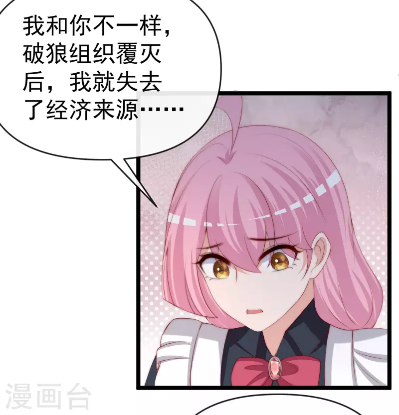 第307话 也许我柳依依配不上他！3