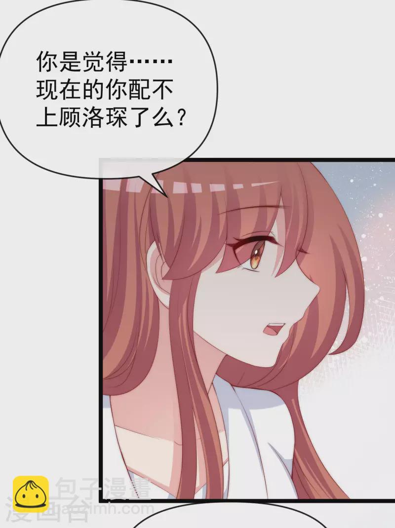 第307话 也许我柳依依配不上他！7