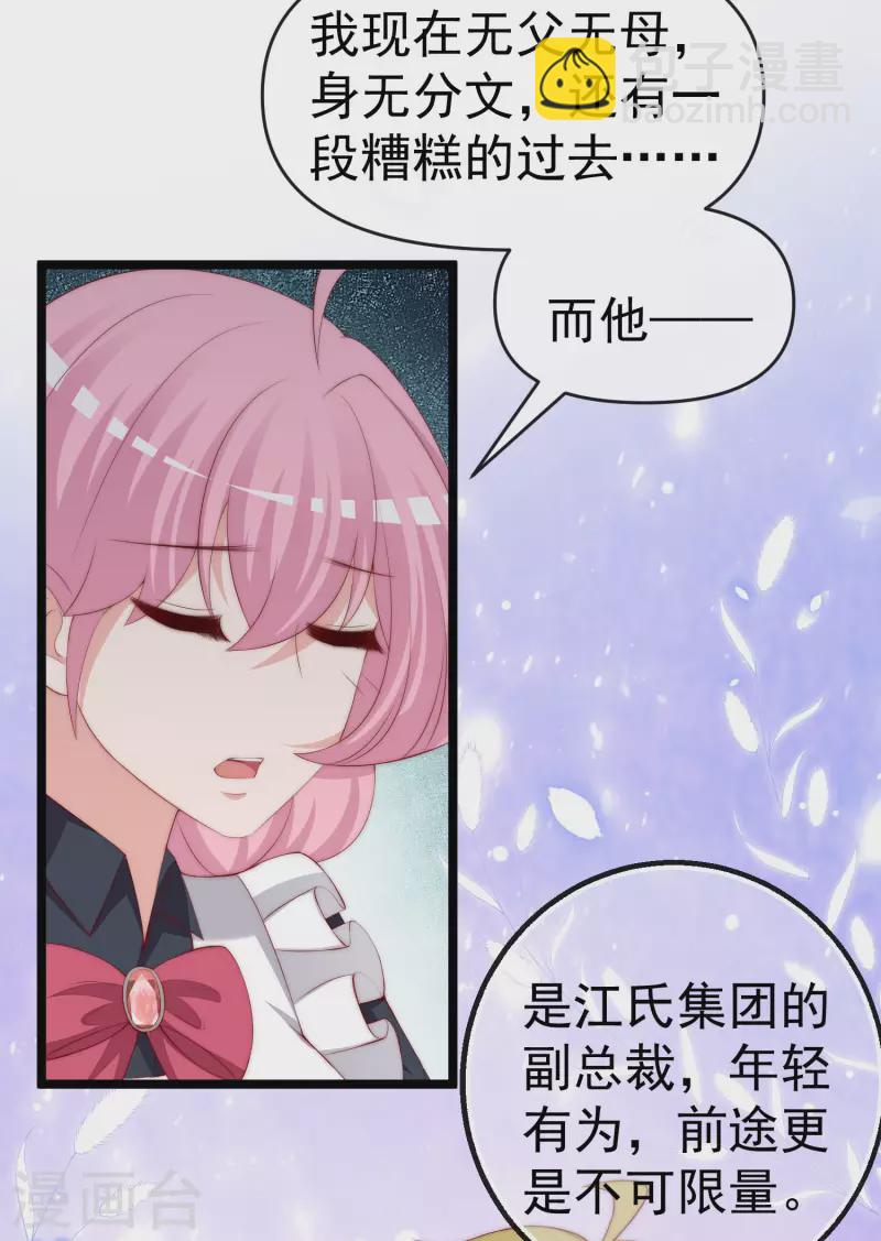 第307话 也许我柳依依配不上他！8