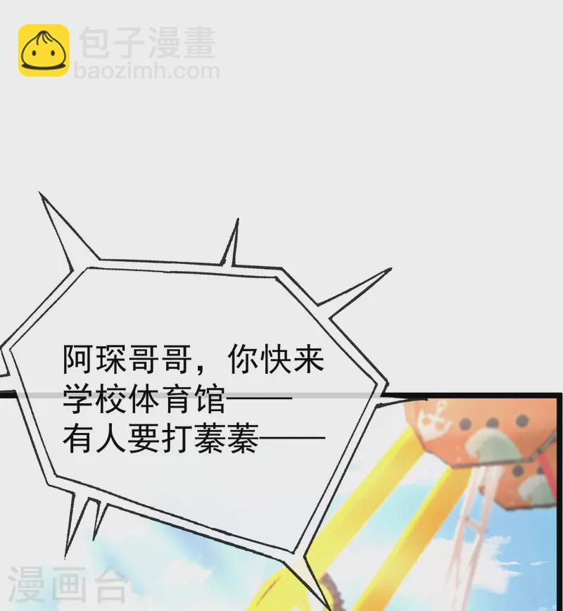 第308话 新cp的诞生！1