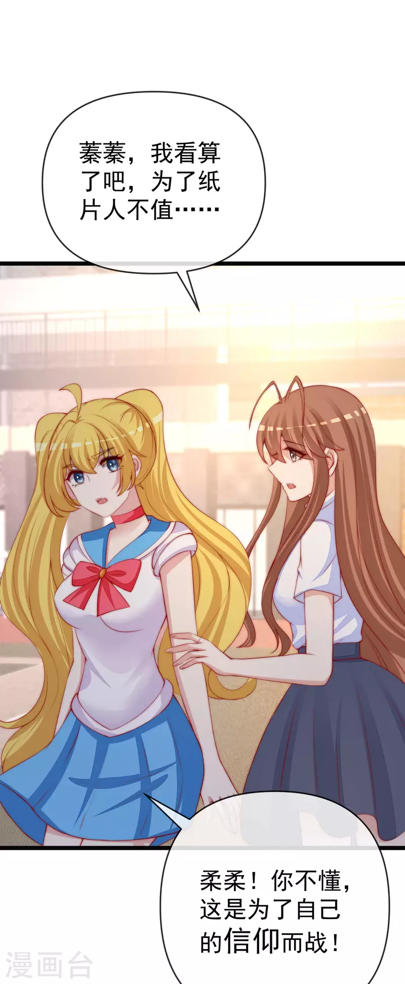 第308话 新cp的诞生！10