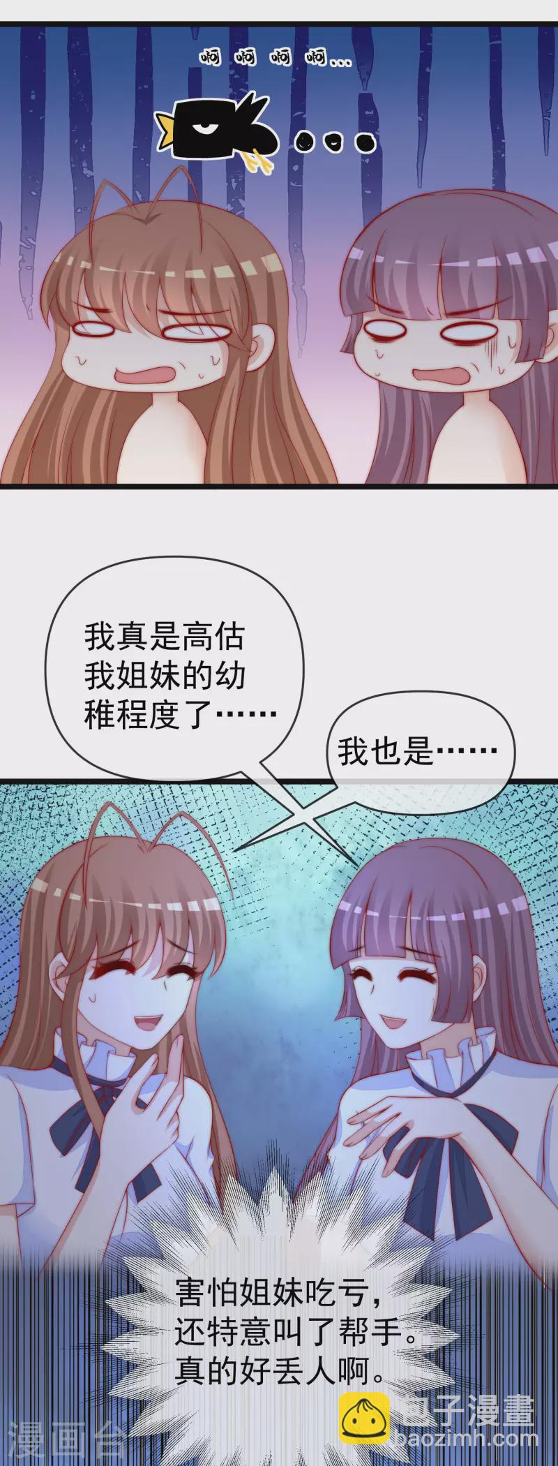 第308话 新cp的诞生！17