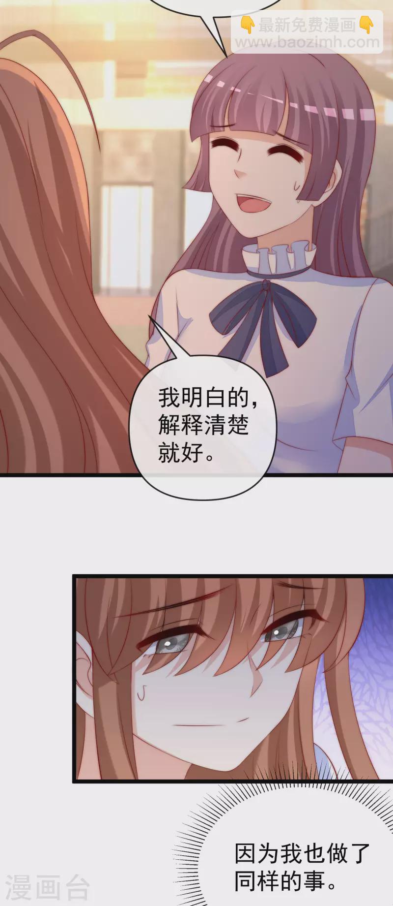第308话 新cp的诞生！23
