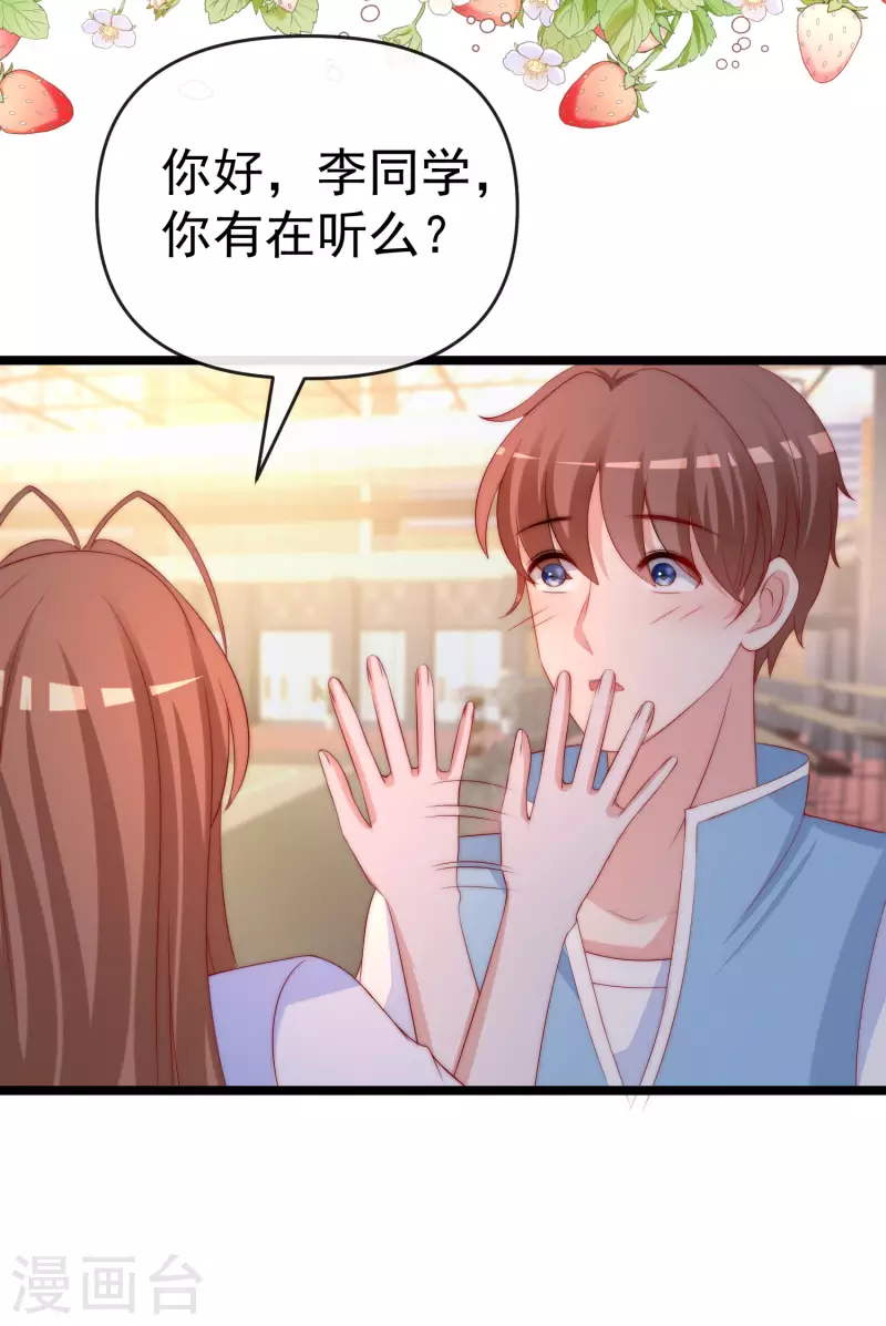 第308话 新cp的诞生！27