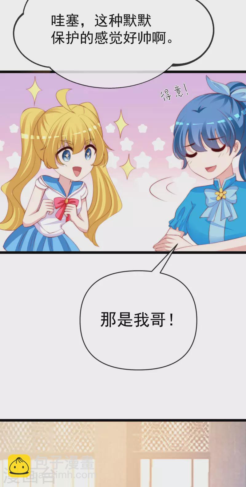 第308话 新cp的诞生！32