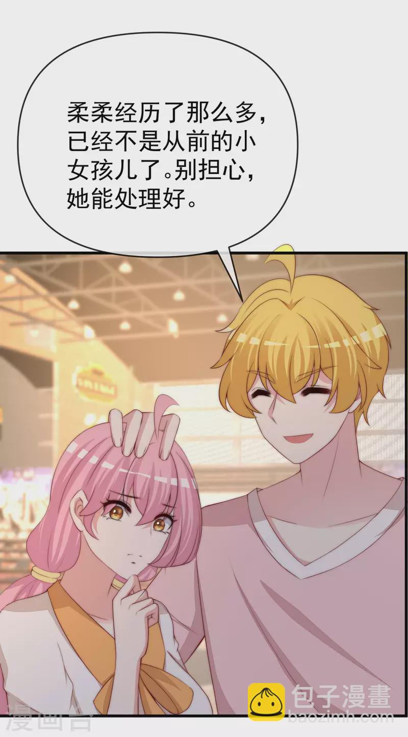 第309话 新的情敌已经出现！10