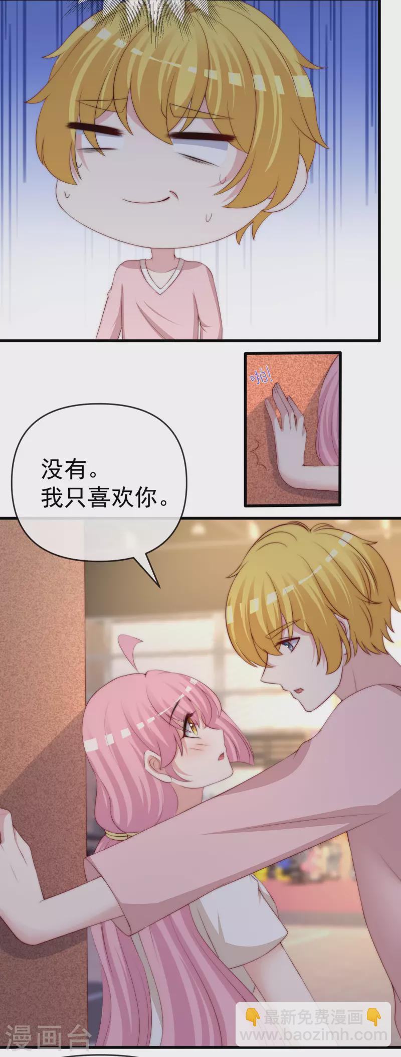 第309话 新的情敌已经出现！12