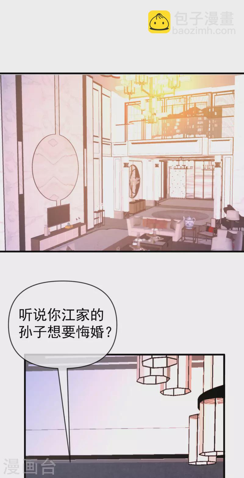 第309话 新的情敌已经出现！17