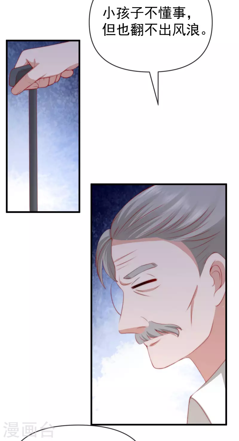 第309话 新的情敌已经出现！20