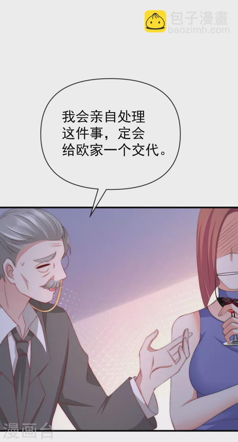 第309话 新的情敌已经出现！22