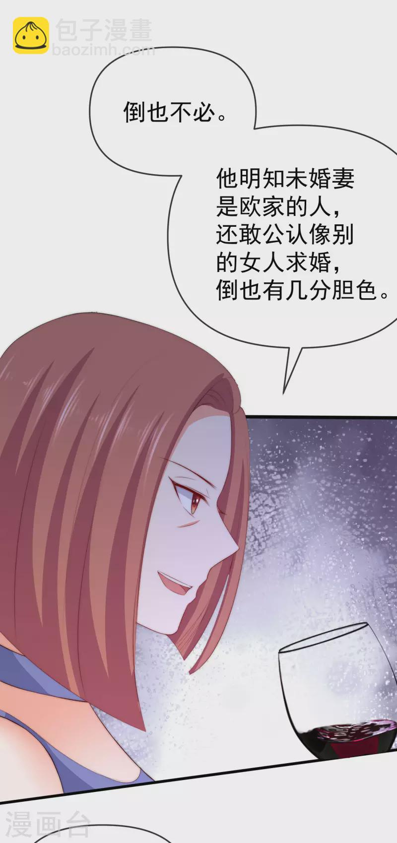 第309话 新的情敌已经出现！23