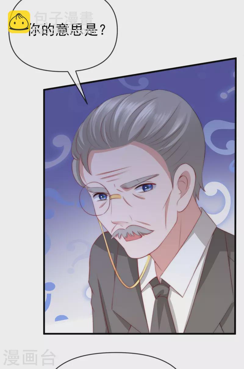 第309话 新的情敌已经出现！24