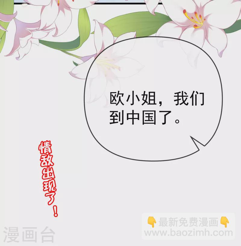 第309话 新的情敌已经出现！29