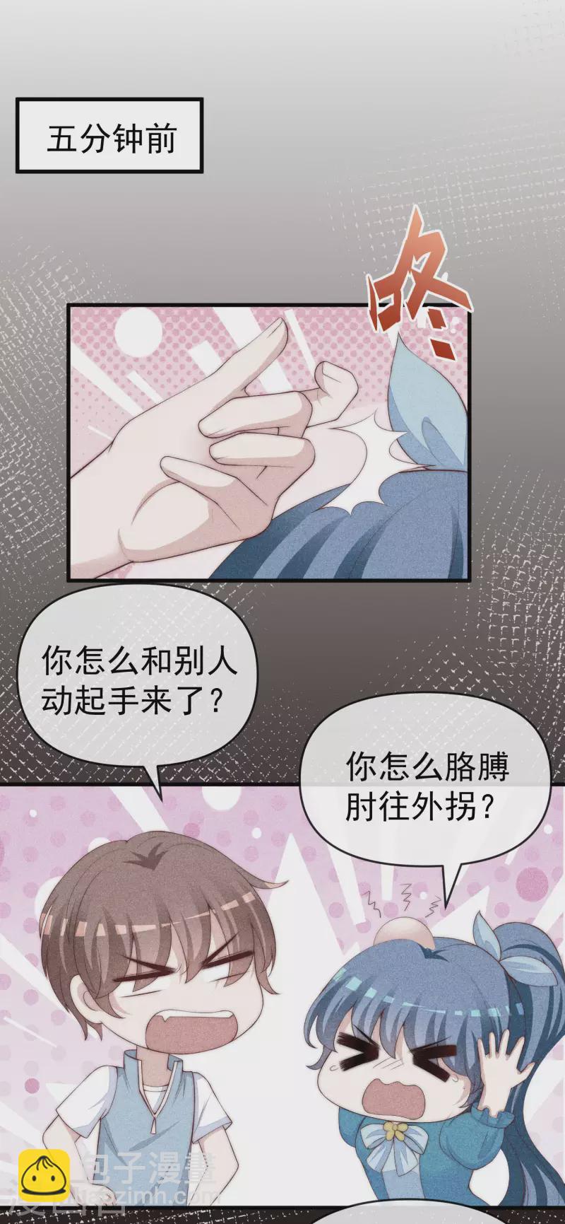 第309话 新的情敌已经出现！5