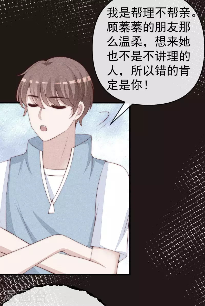 第309话 新的情敌已经出现！6