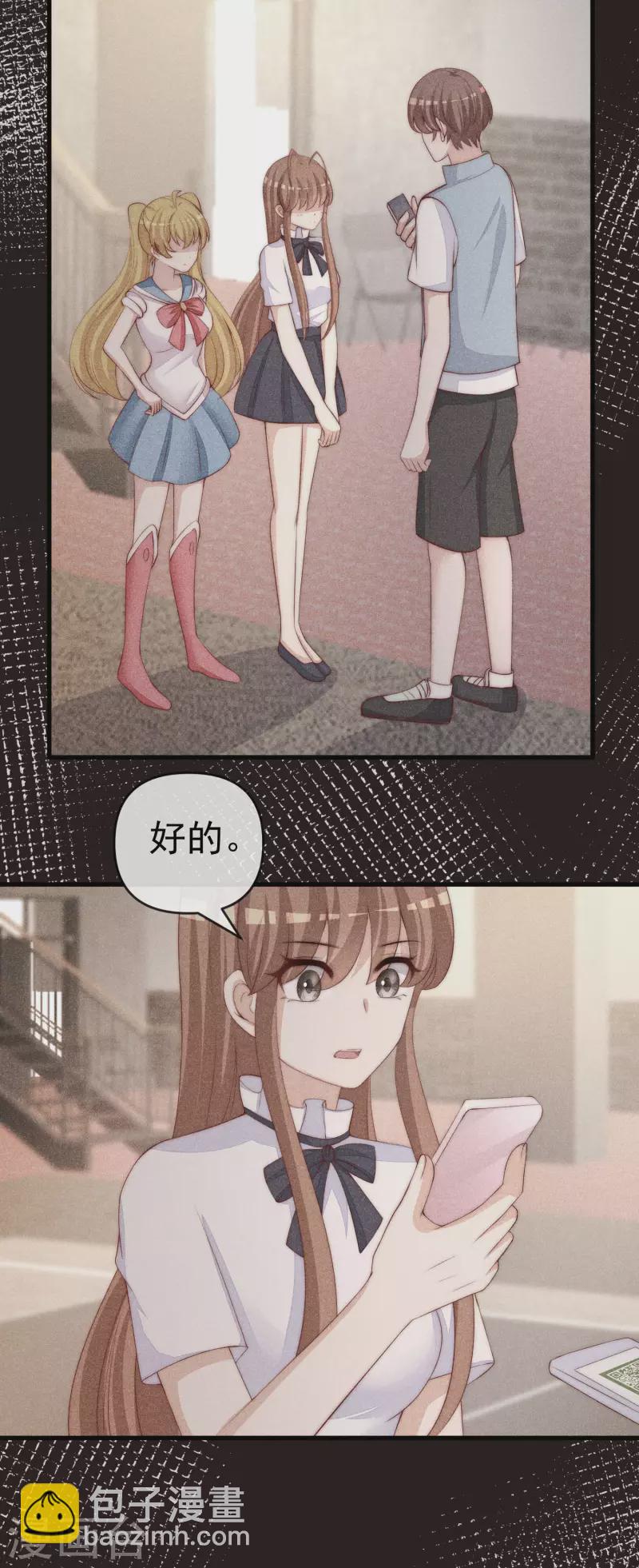 第309话 新的情敌已经出现！8