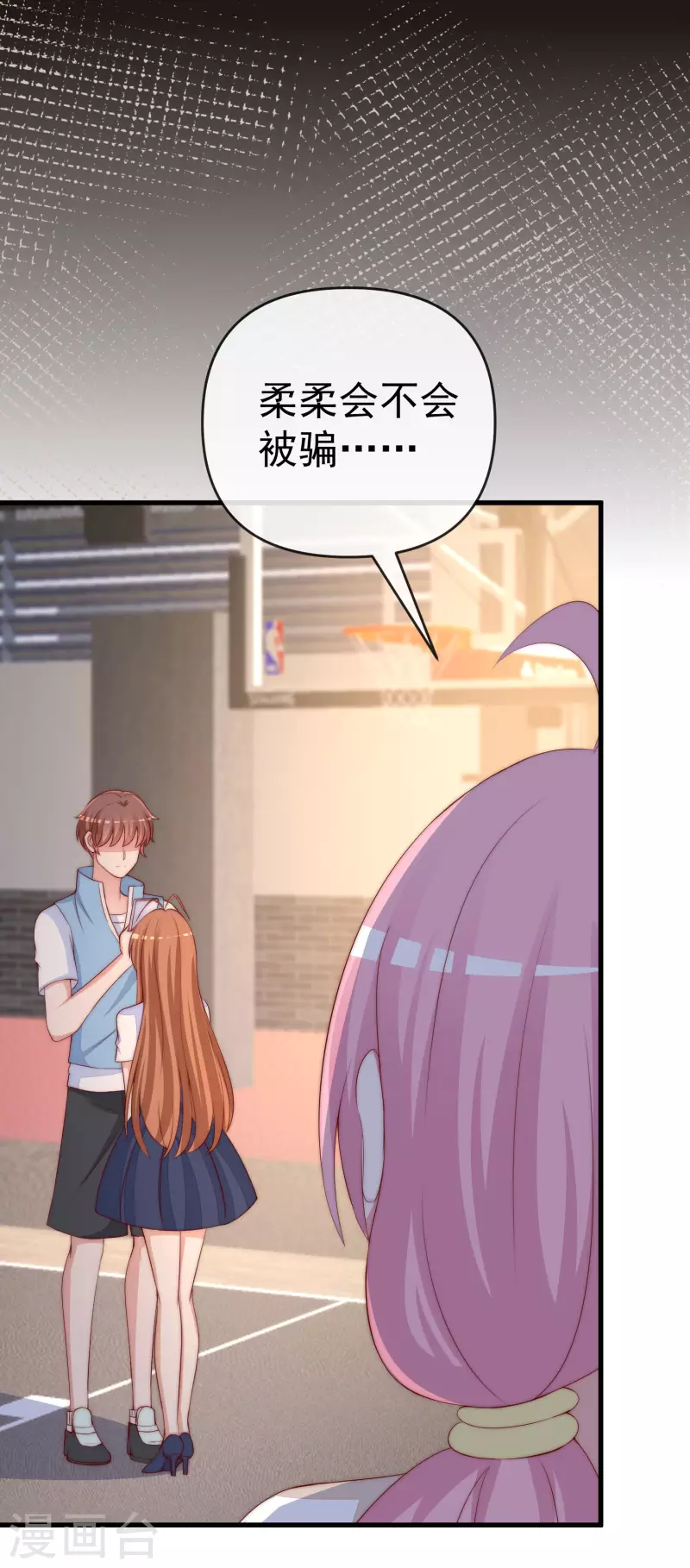 第309话 新的情敌已经出现！9