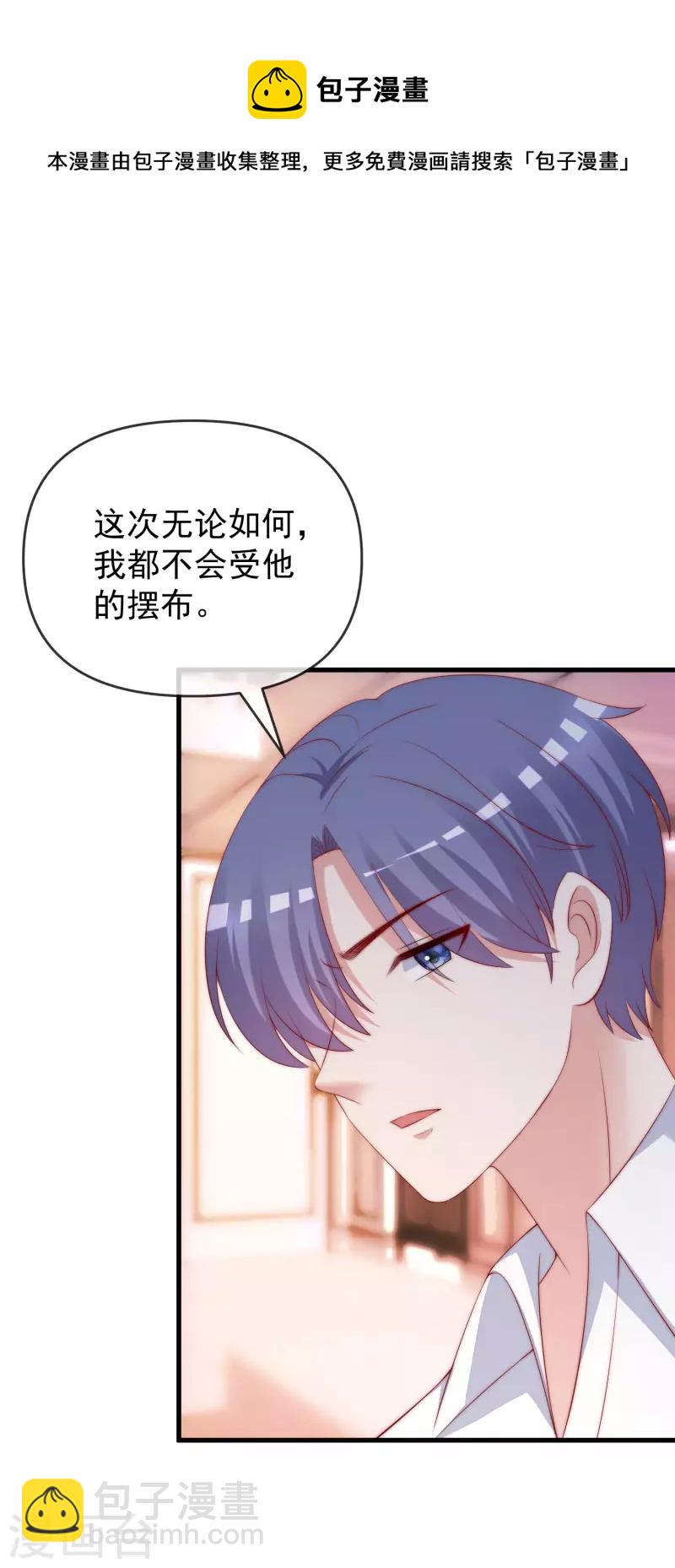 第310话 爆发前的宁静24
