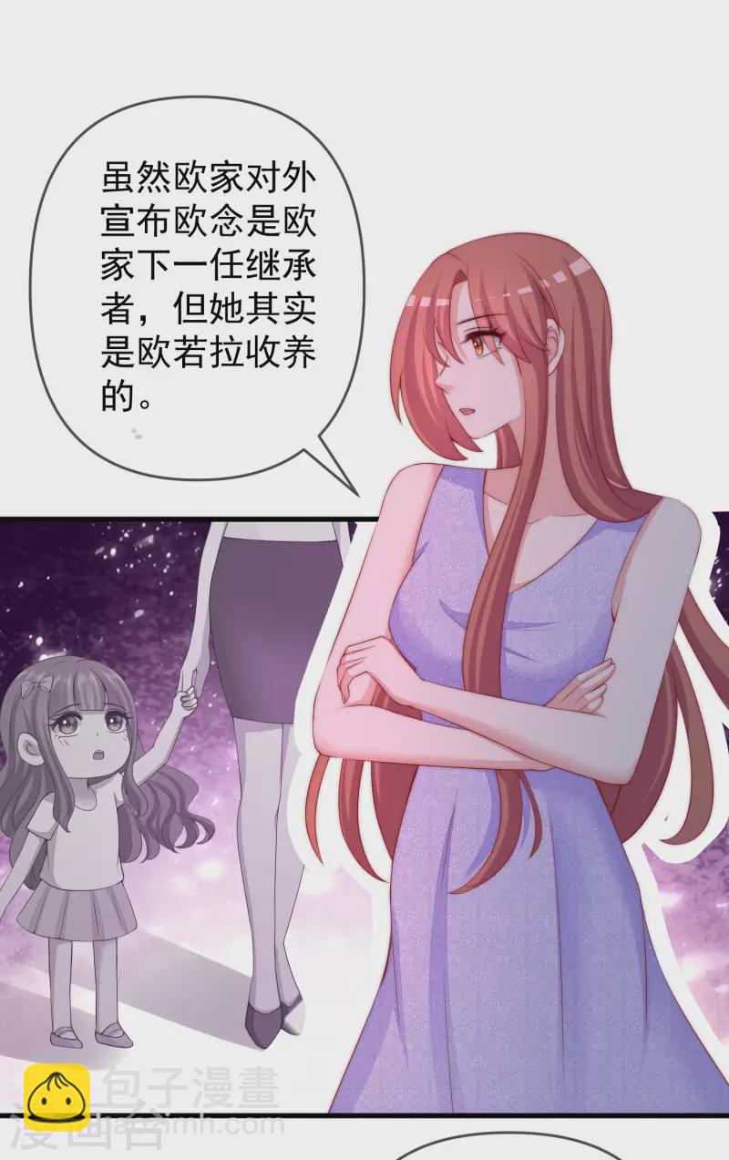 第311话 你居然答应让我去联姻？！18