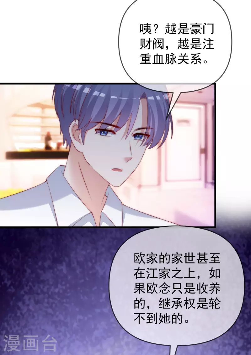 第311话 你居然答应让我去联姻？！19