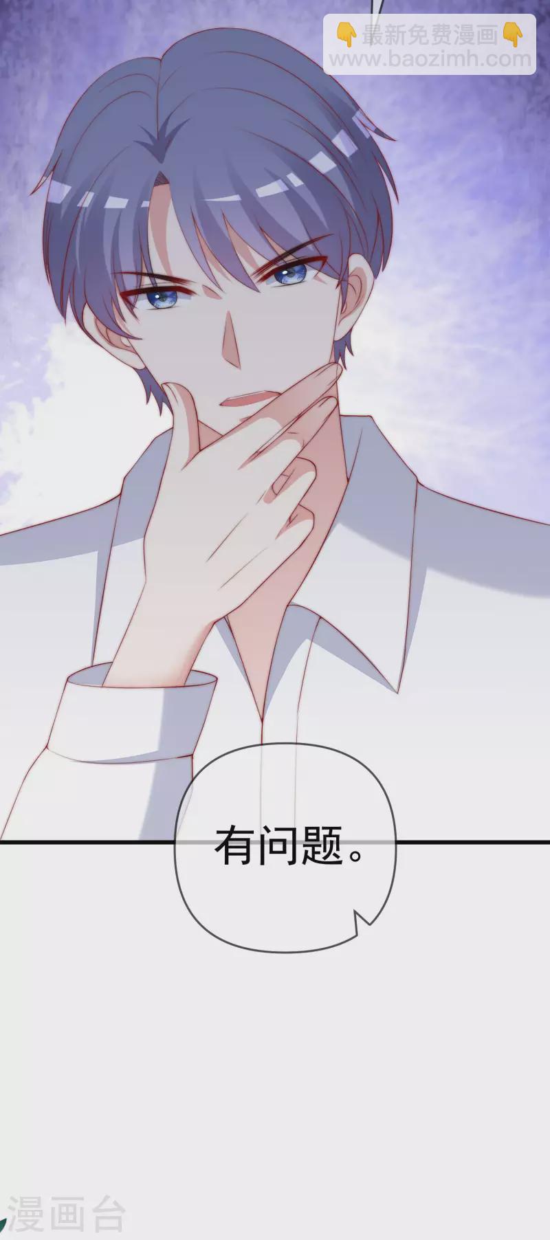 第311话 你居然答应让我去联姻？！20