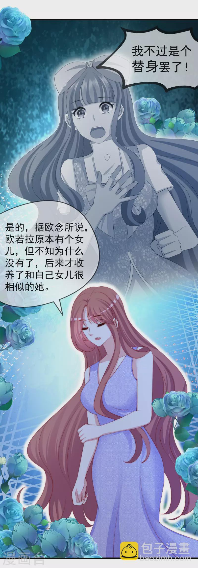 第311话 你居然答应让我去联姻？！21