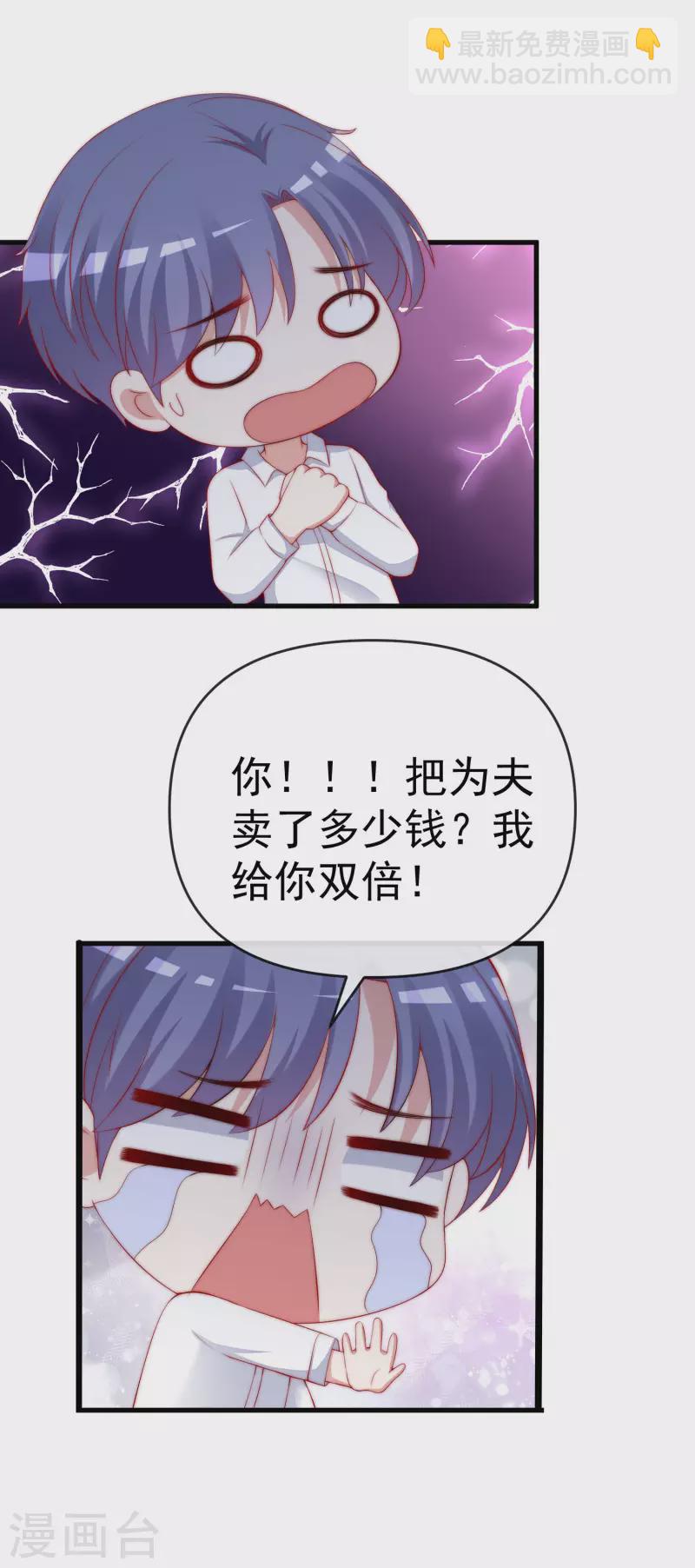 第311话 你居然答应让我去联姻？！28