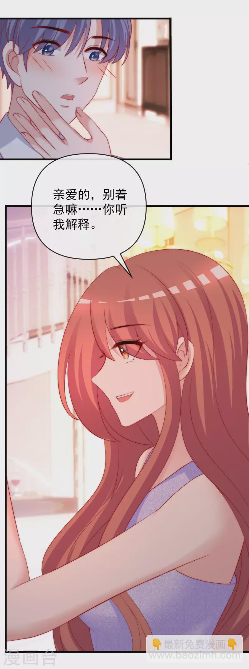 第311话 你居然答应让我去联姻？！29