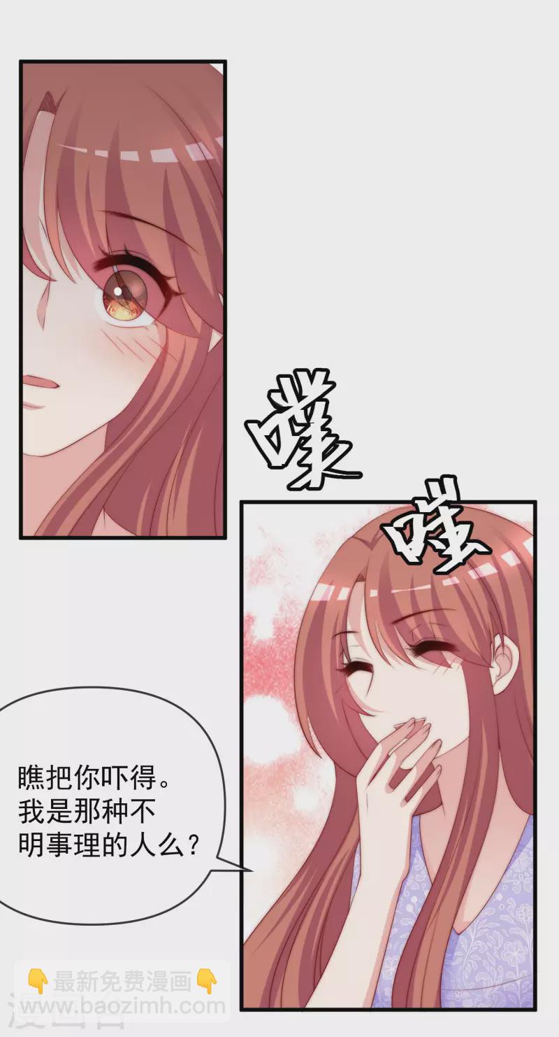 第311话 你居然答应让我去联姻？！4