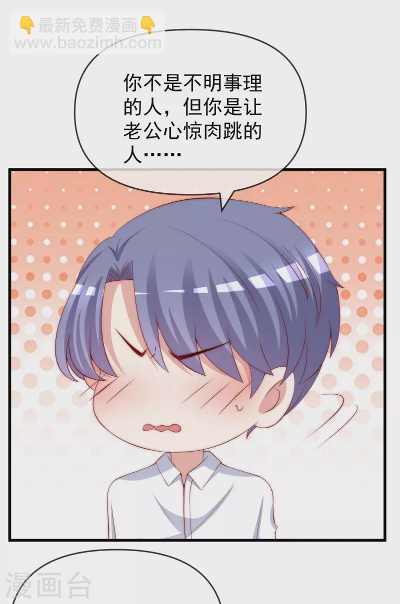 第311话 你居然答应让我去联姻？！5