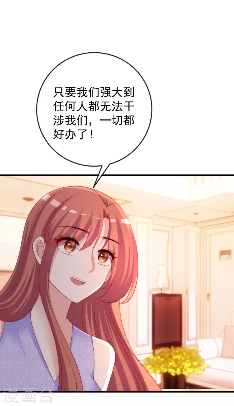 第312话 失散的女儿10